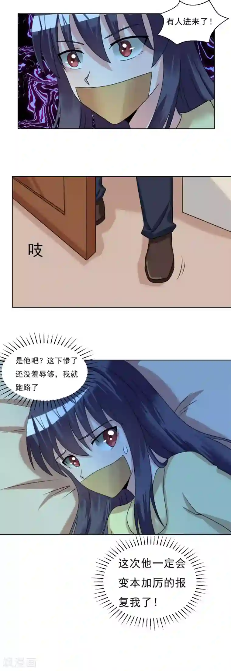 我的初恋大有问题第25话