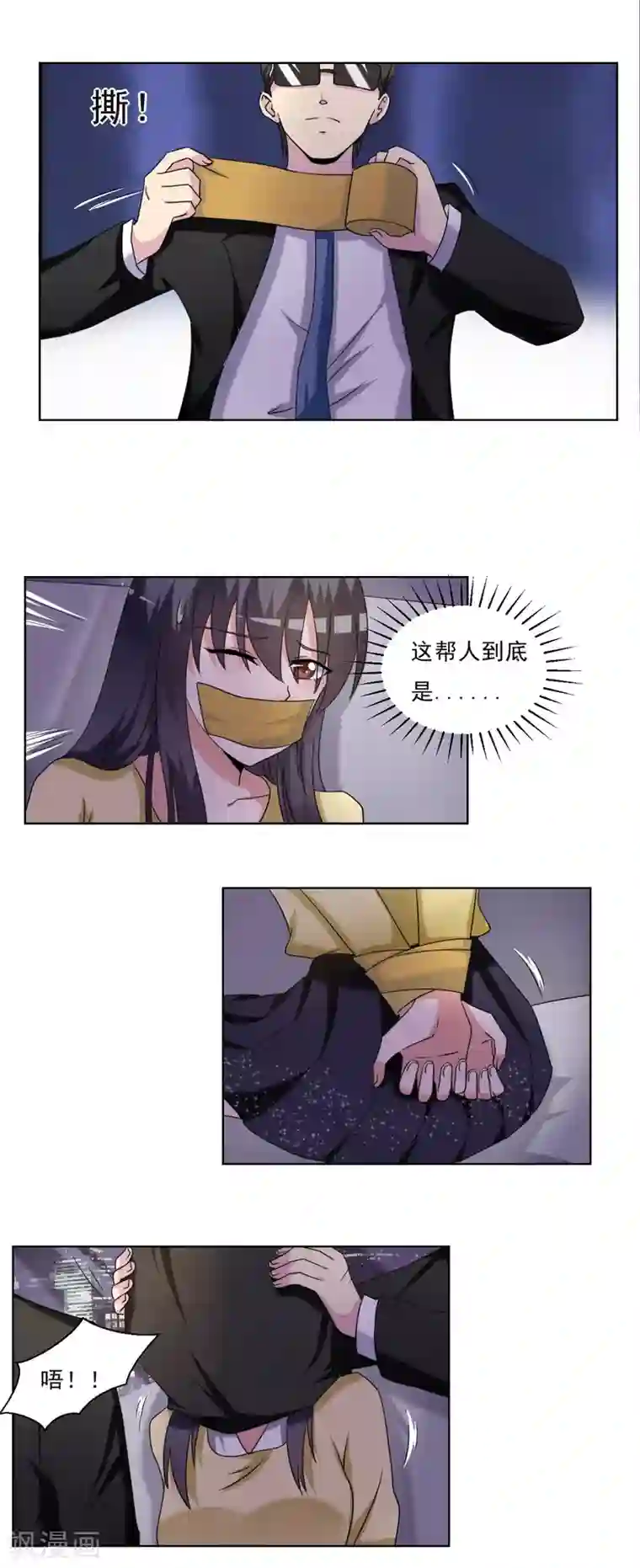 我的初恋大有问题第25话