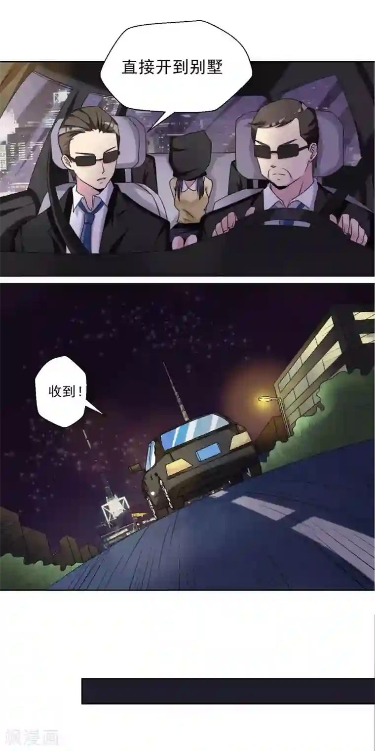 我的初恋大有问题第25话