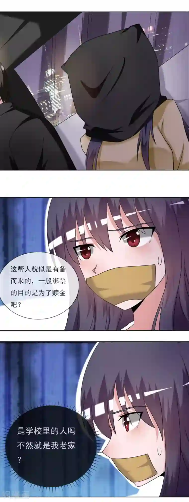 我的初恋大有问题第25话