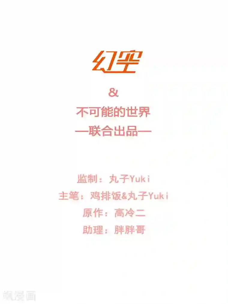 我的初恋大有问题第26话