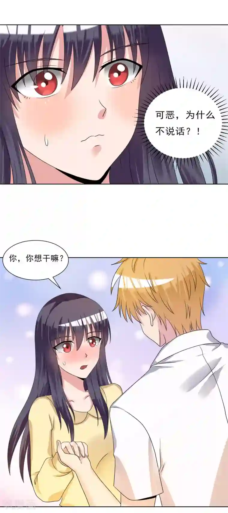 我的初恋大有问题第26话