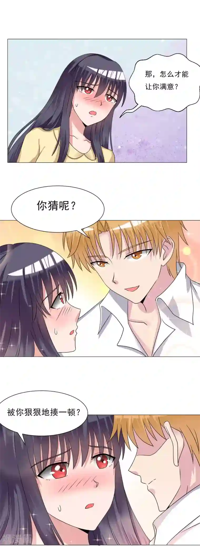 我的初恋大有问题第26话