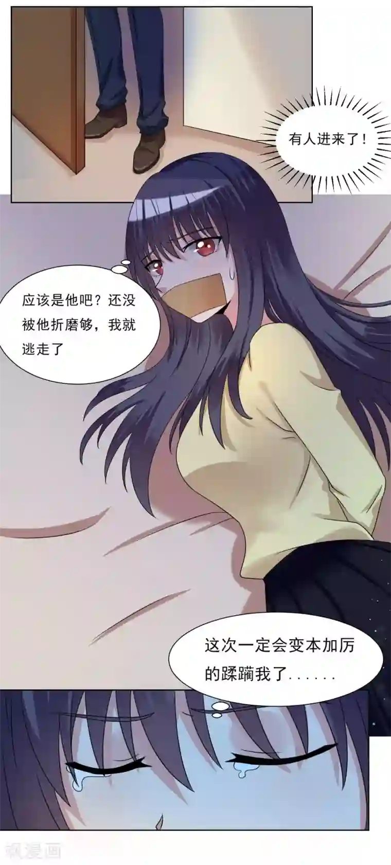 我的初恋大有问题第26话