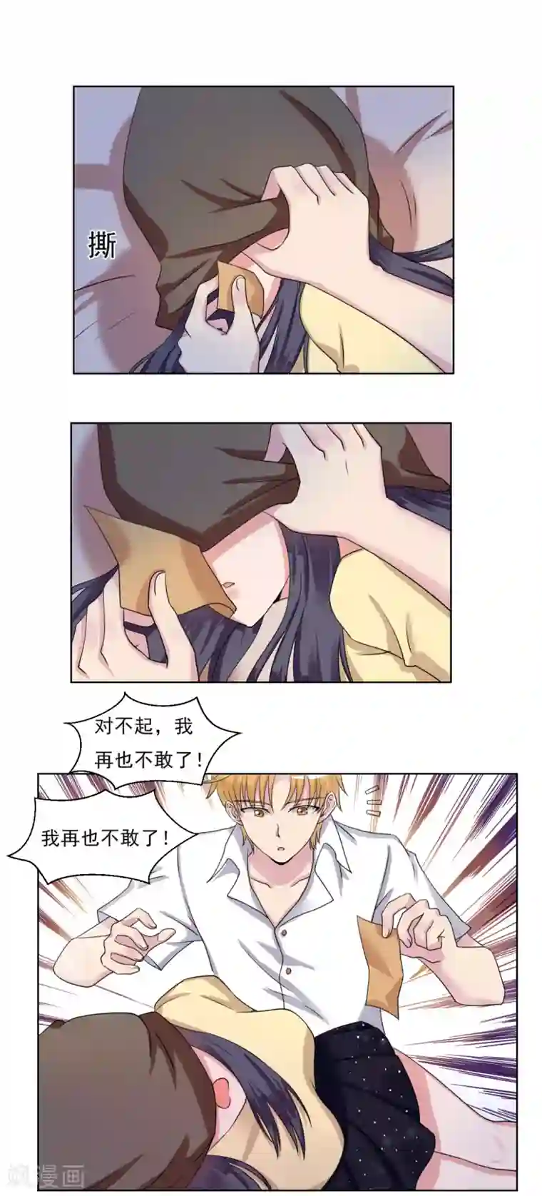 我的初恋大有问题第26话