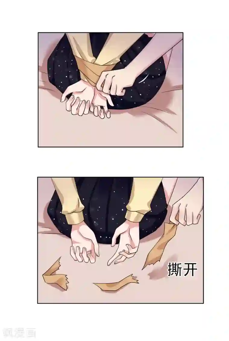 我的初恋大有问题第26话