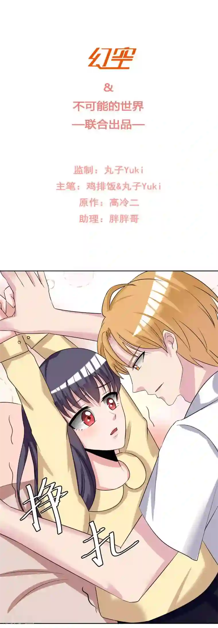 我的初恋大有问题第27话