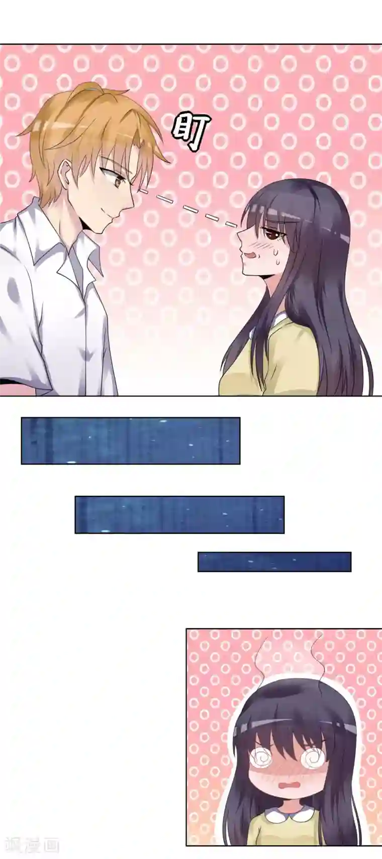 我的初恋大有问题第27话