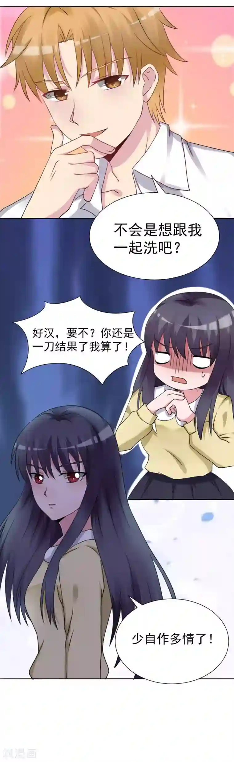 我的初恋大有问题第27话