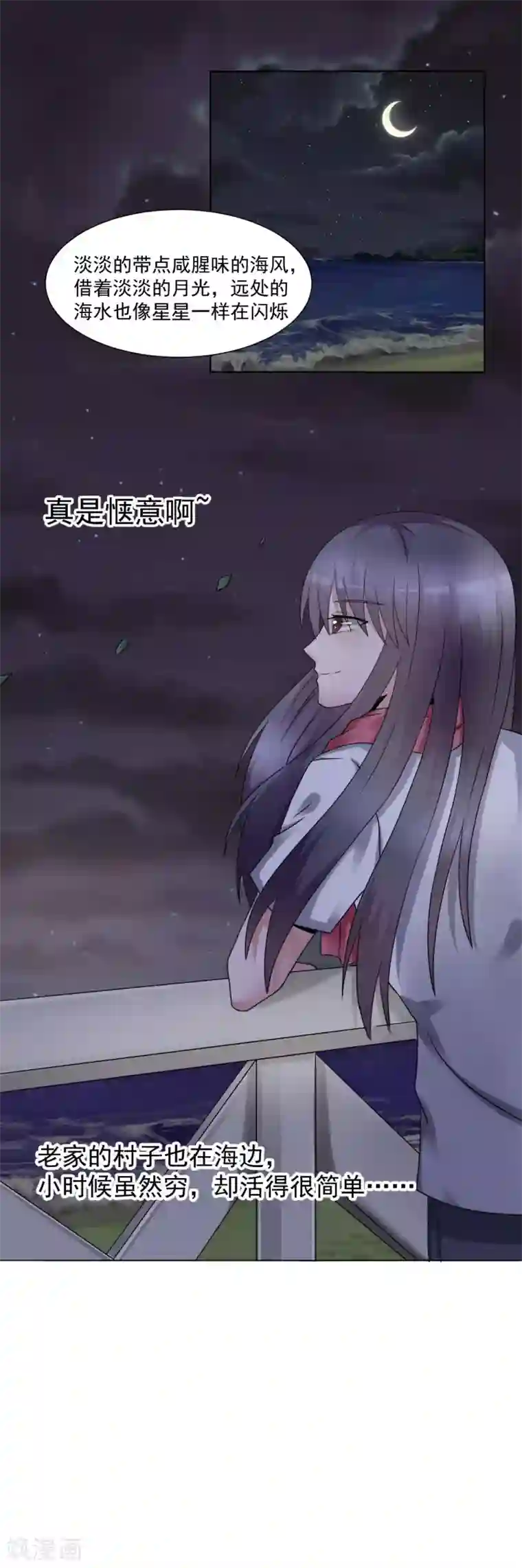 我的初恋大有问题第27话