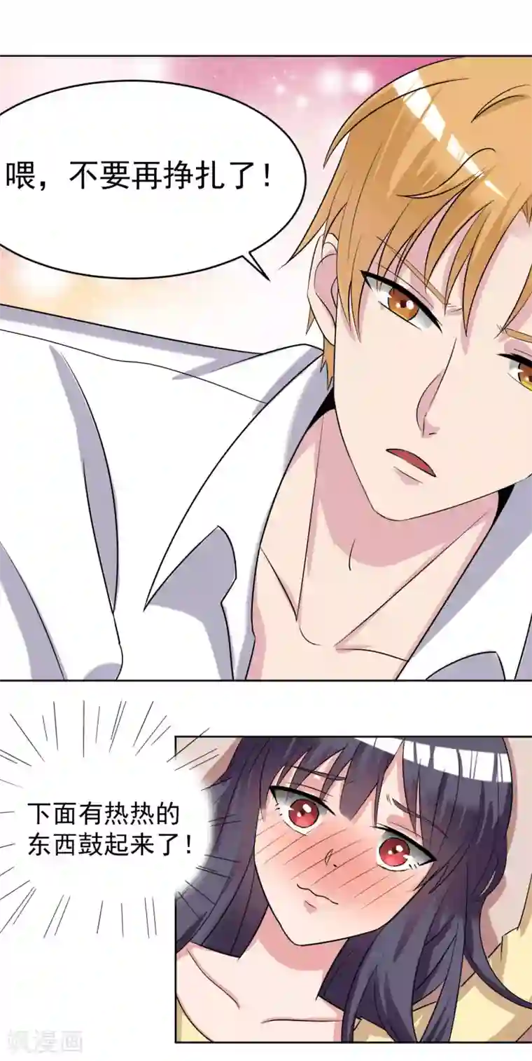 我的初恋大有问题第27话