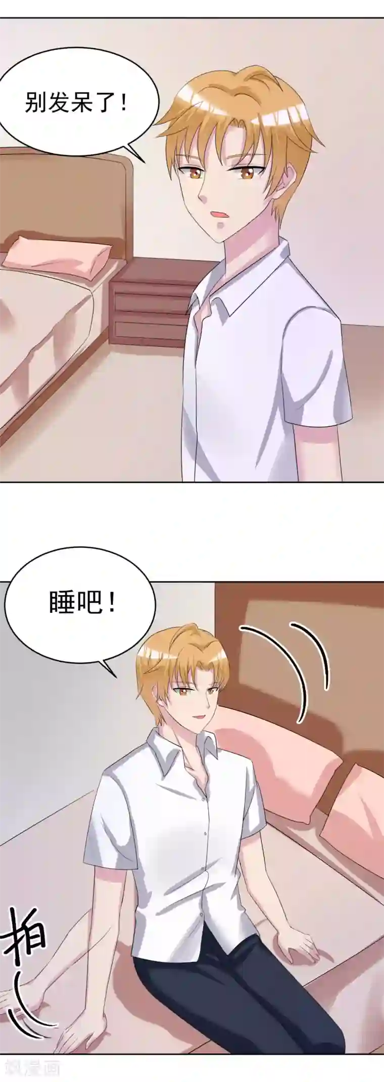 我的初恋大有问题第27话