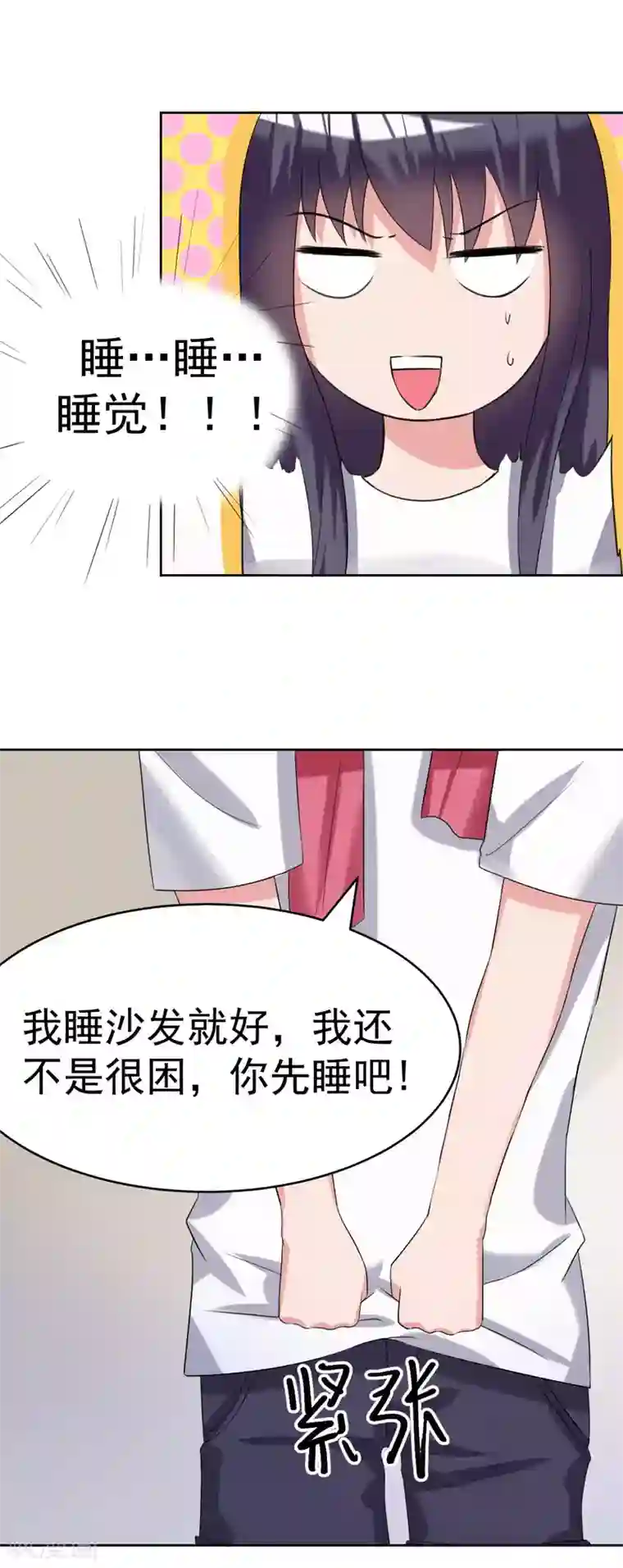 我的初恋大有问题第27话