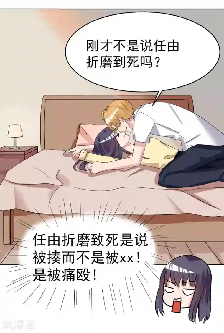 我的初恋大有问题第27话