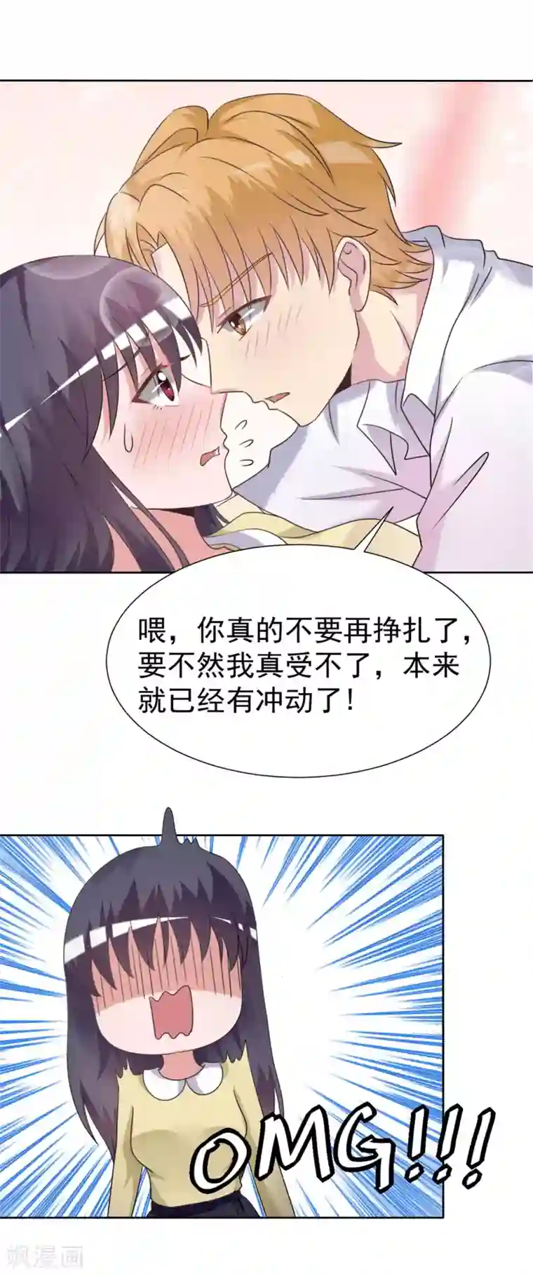 我的初恋大有问题第27话