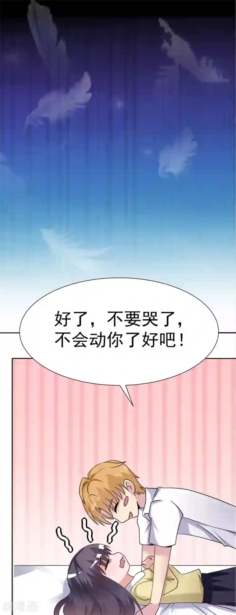 我的初恋大有问题第27话