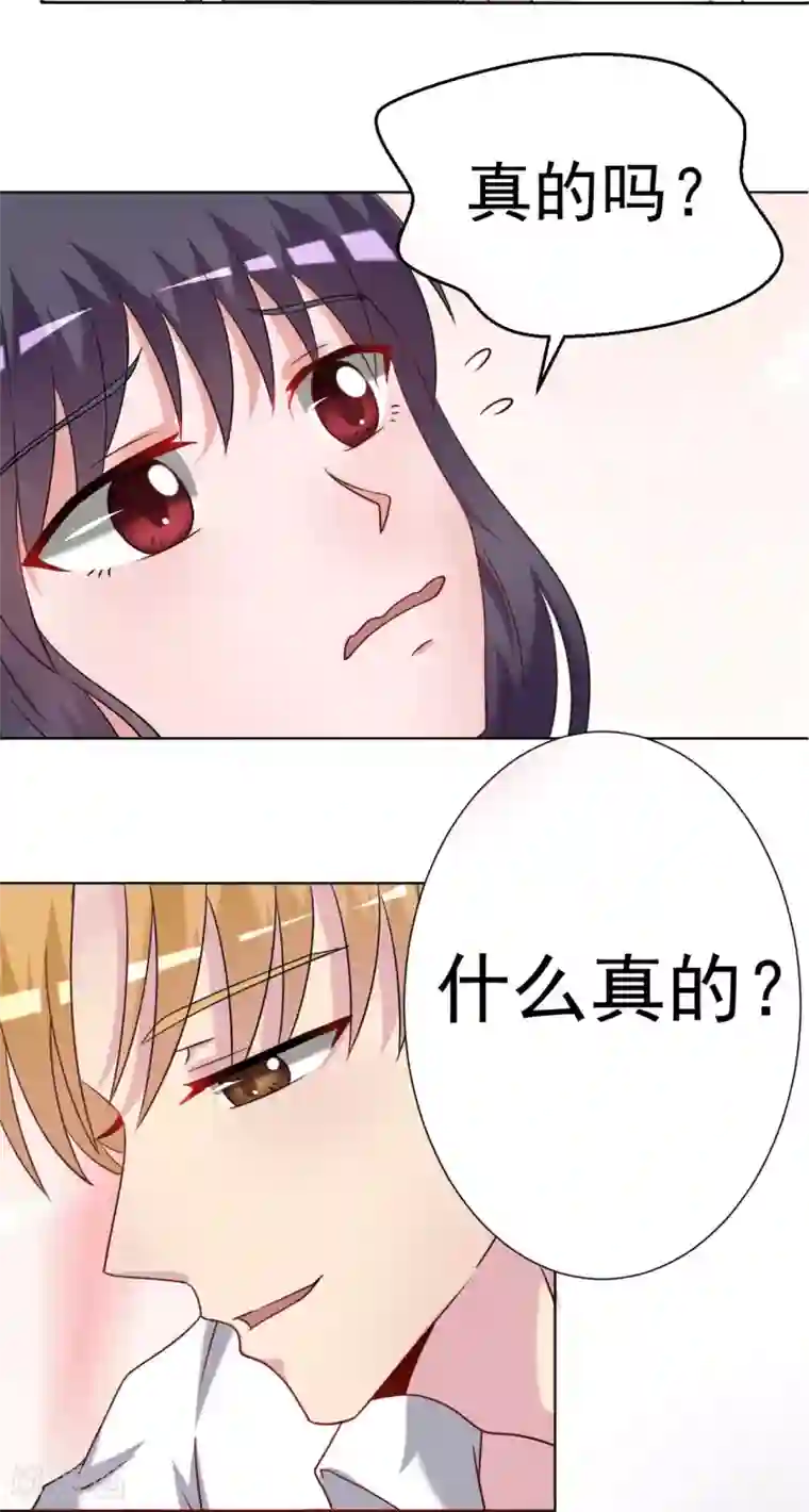 我的初恋大有问题第27话