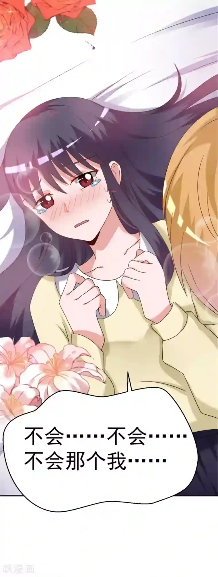 我的初恋大有问题第27话