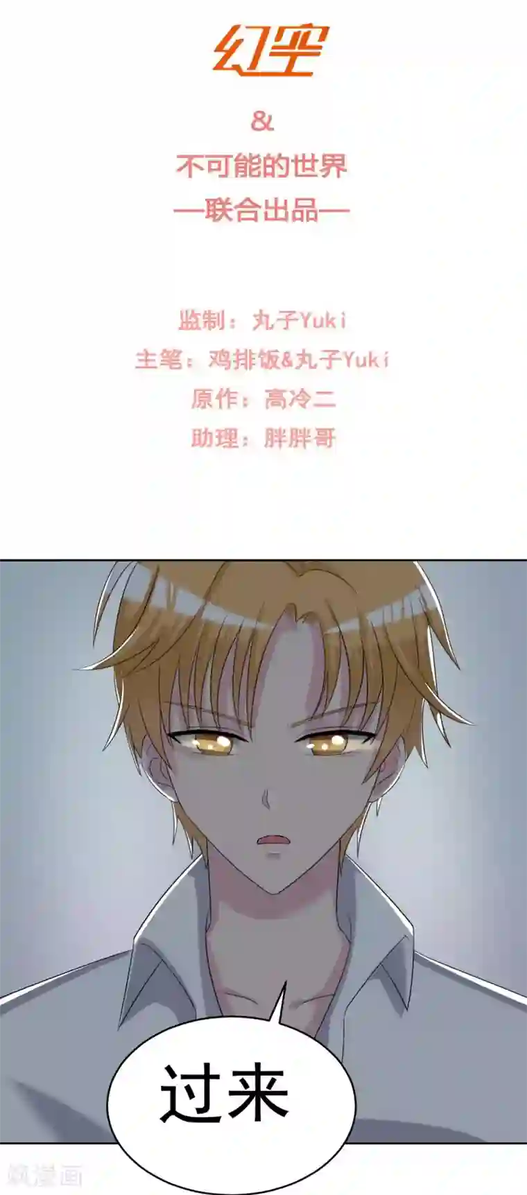 我的初恋大有问题第28话