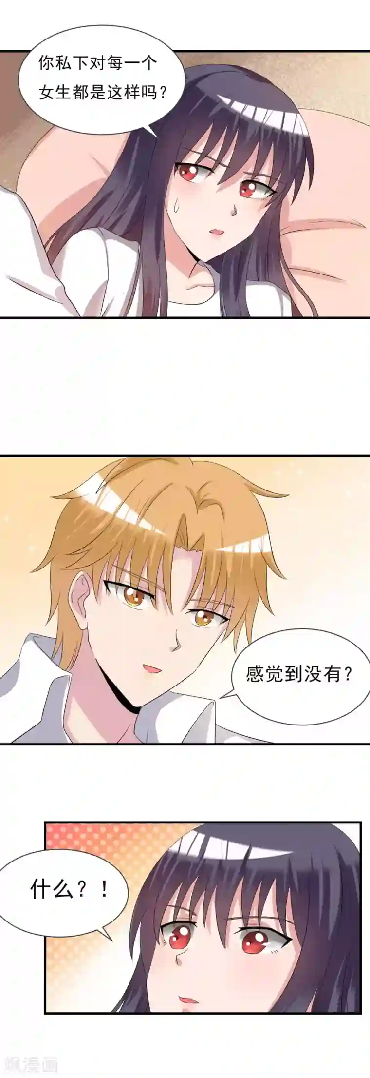 我的初恋大有问题第28话