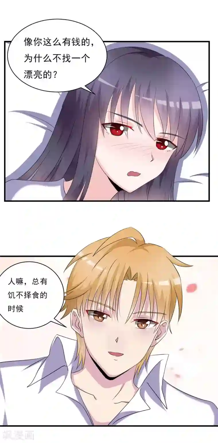 我的初恋大有问题第28话