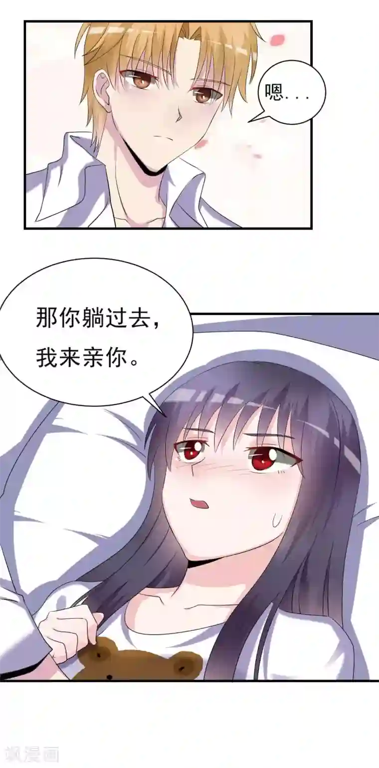 我的初恋大有问题第28话