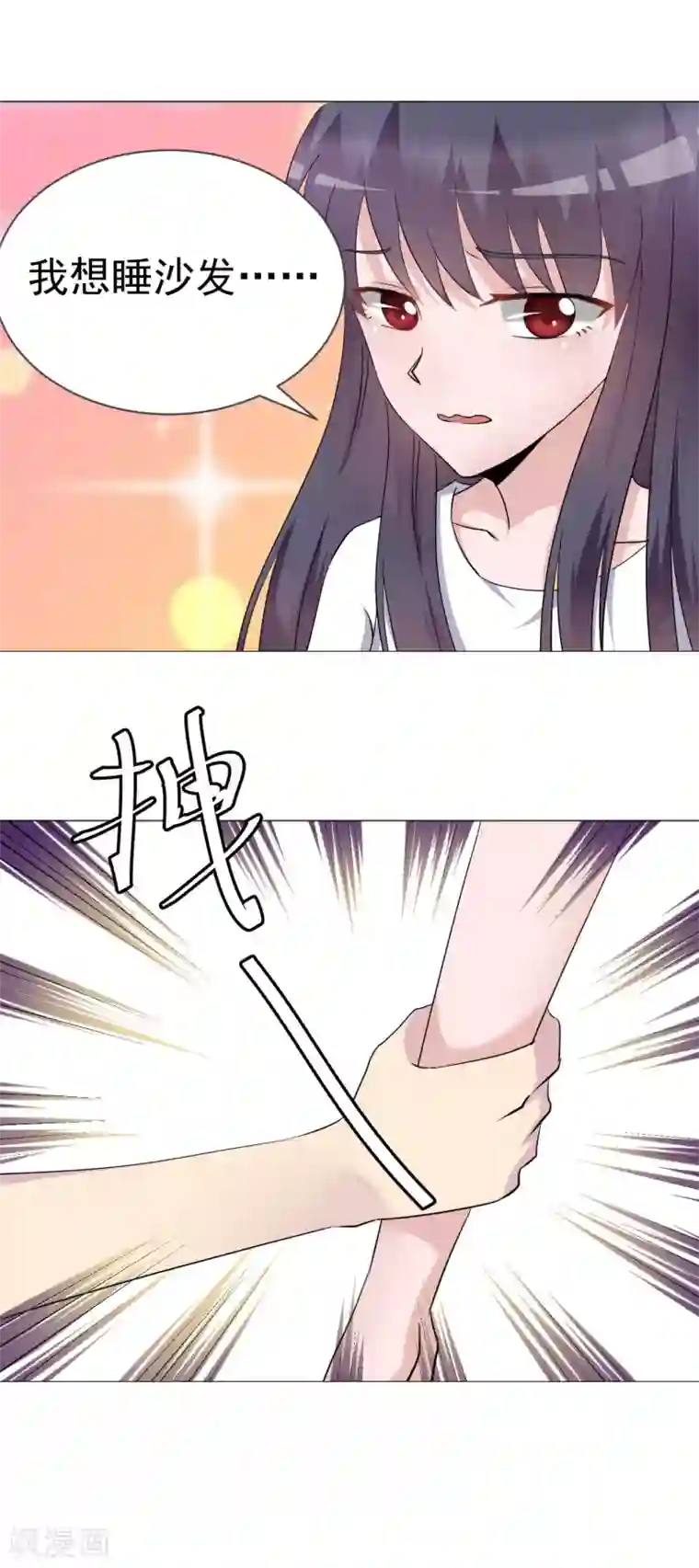 我的初恋大有问题第28话