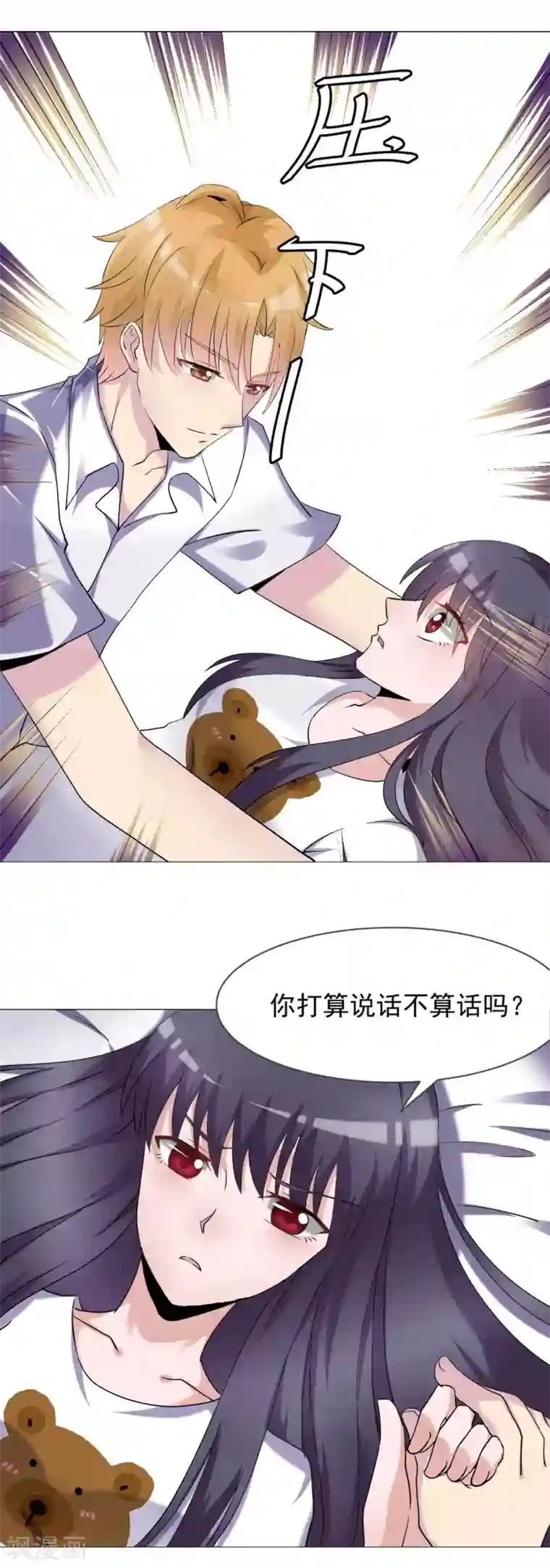 我的初恋大有问题第28话