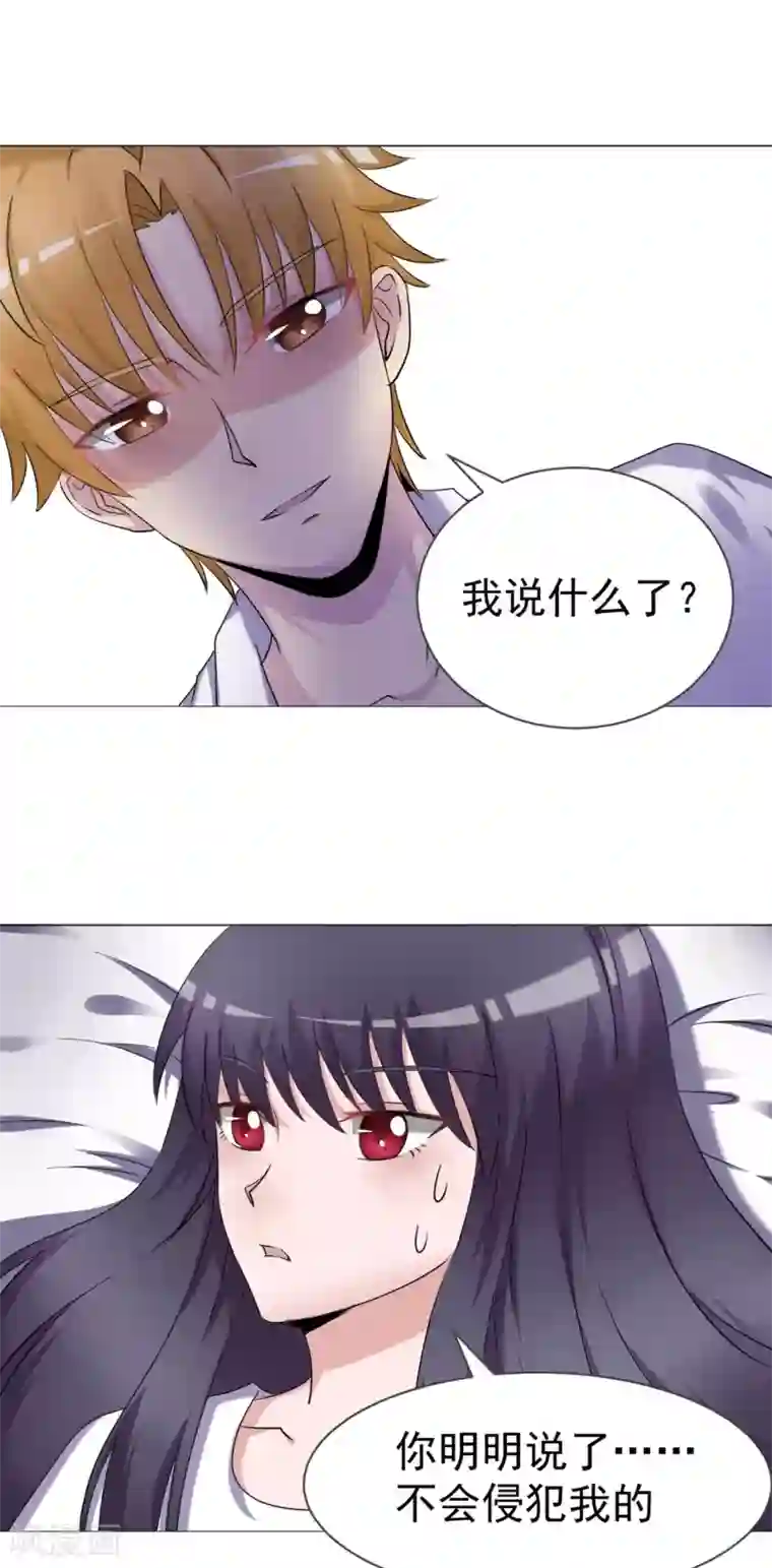 我的初恋大有问题第28话