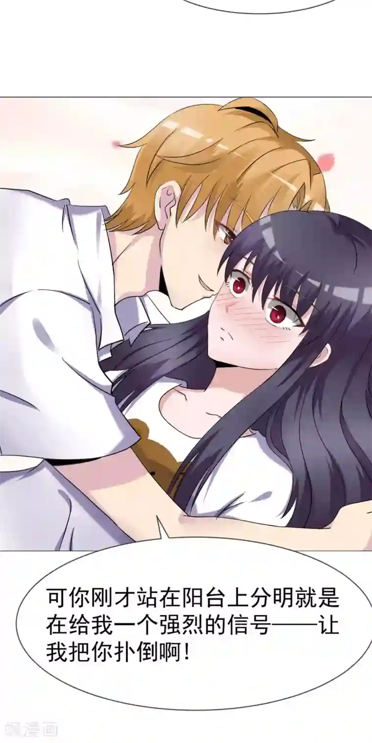 我的初恋大有问题第28话