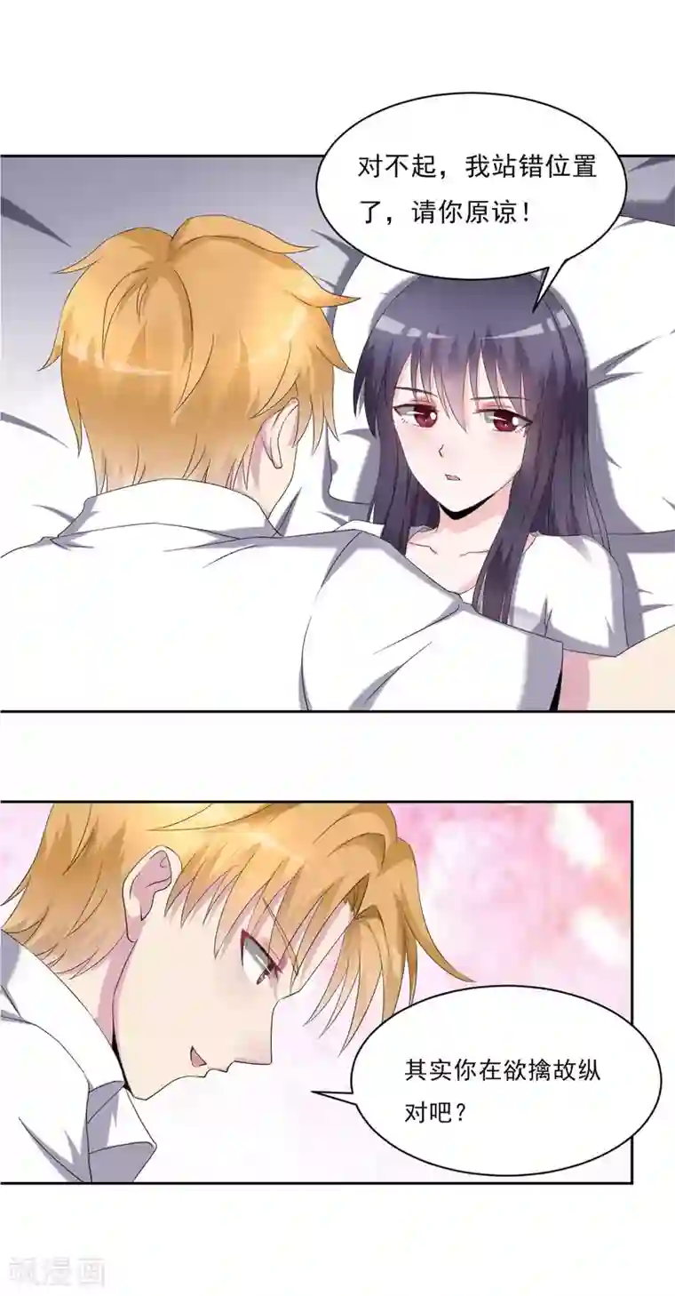 我的初恋大有问题第28话