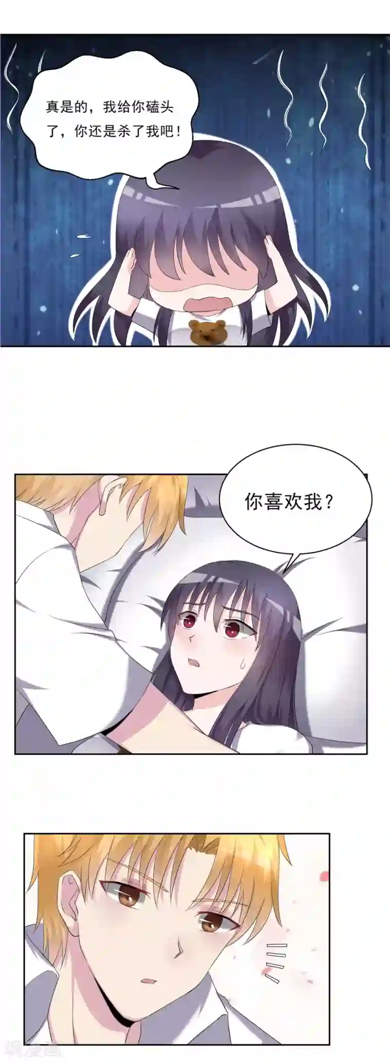 我的初恋大有问题第28话