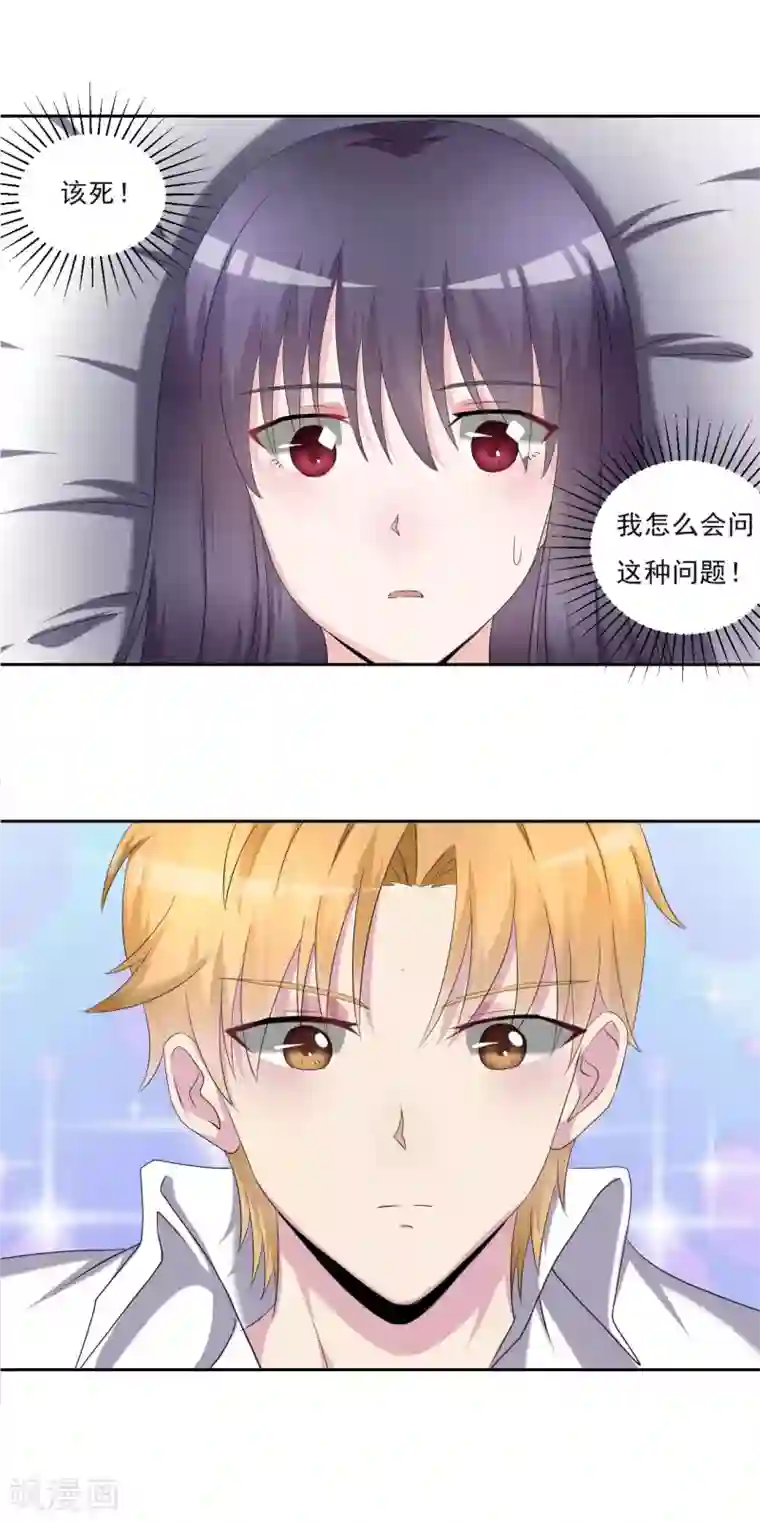 我的初恋大有问题第28话