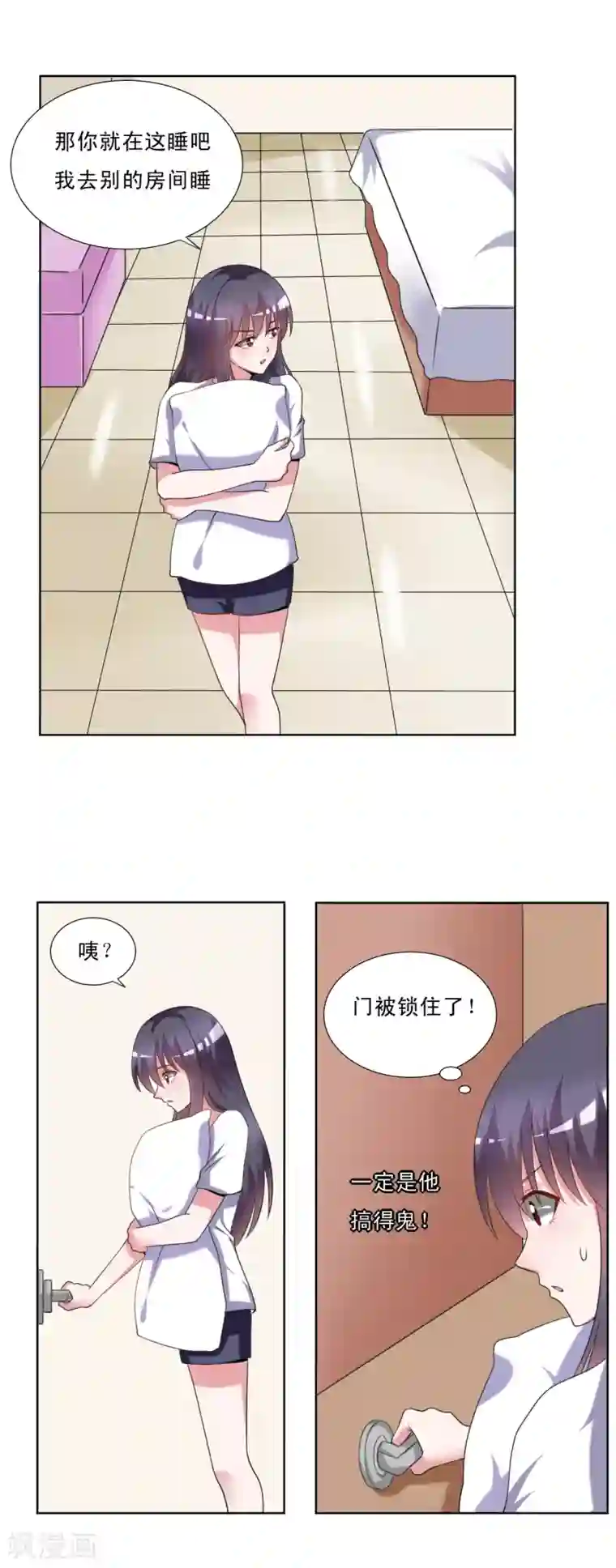 我的初恋大有问题第29话