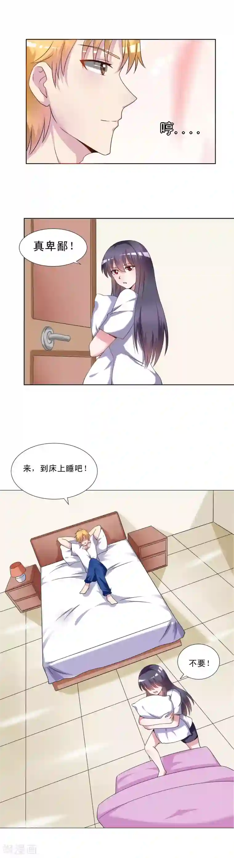 我的初恋大有问题第29话