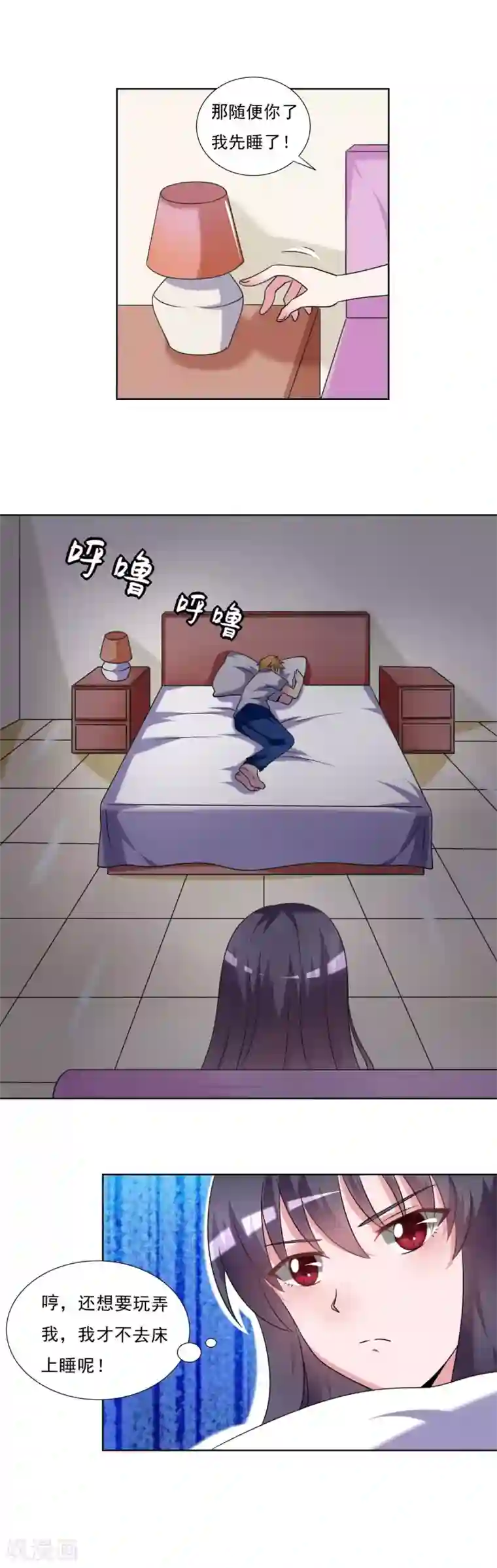 我的初恋大有问题第29话