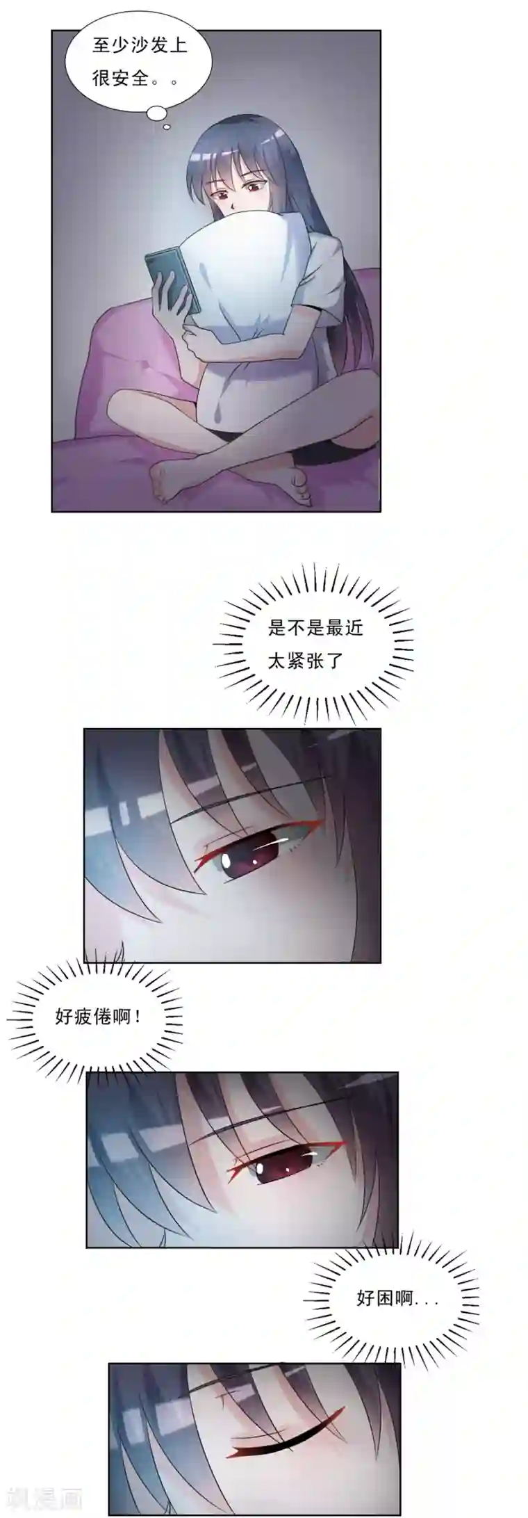 我的初恋大有问题第29话