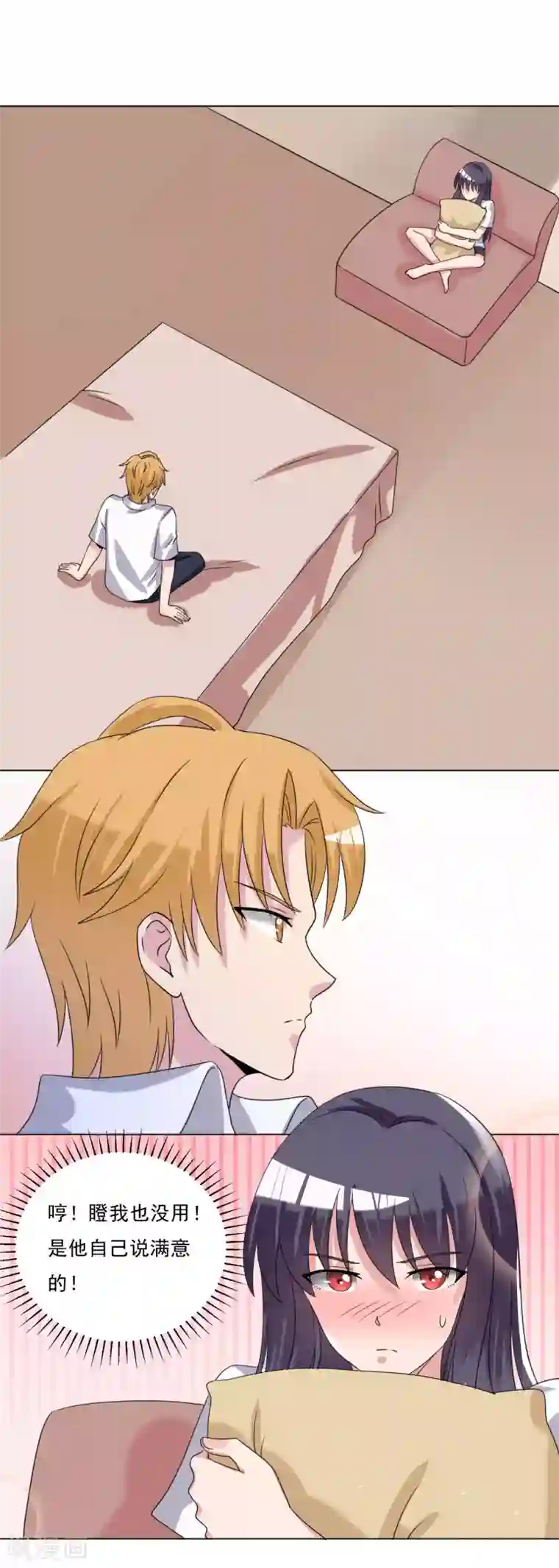 我的初恋大有问题第29话