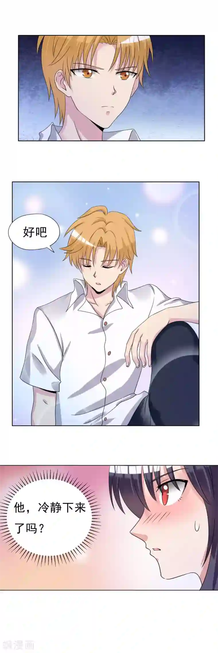 我的初恋大有问题第29话