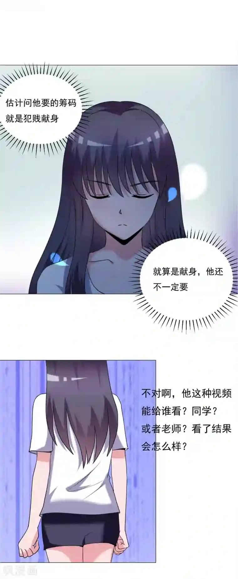 我的初恋大有问题第30话