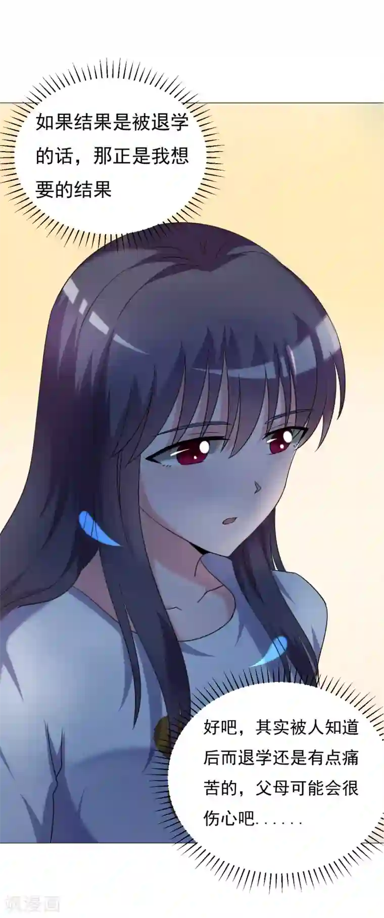 我的初恋大有问题第30话