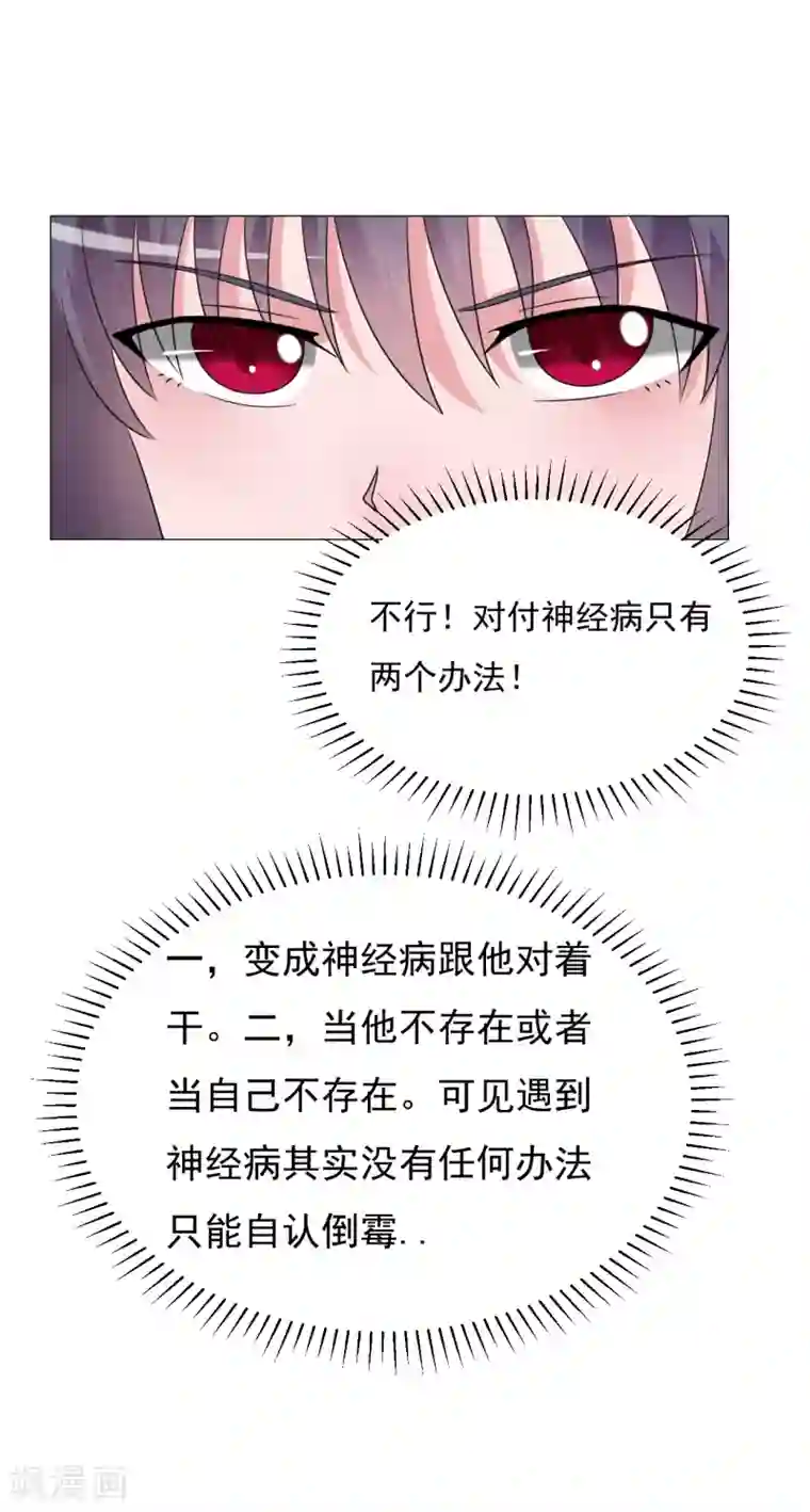 我的初恋大有问题第30话