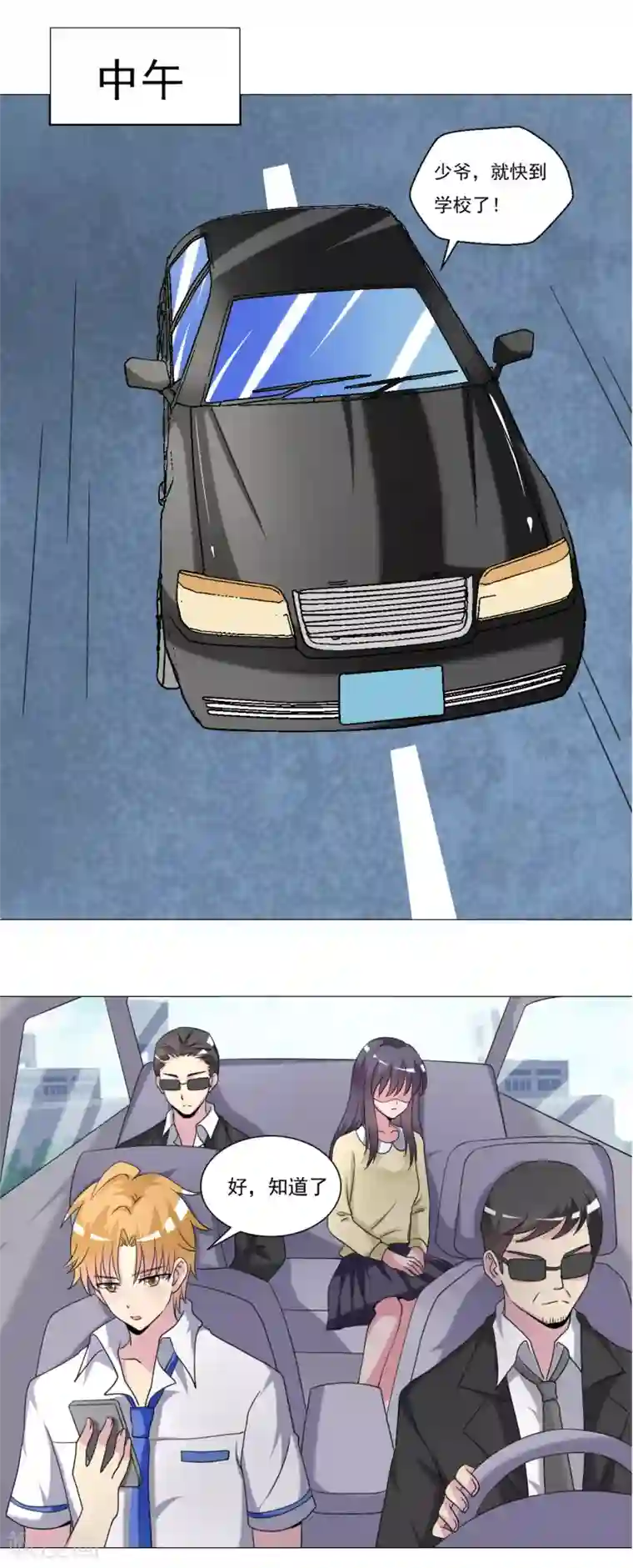 我的初恋大有问题第30话