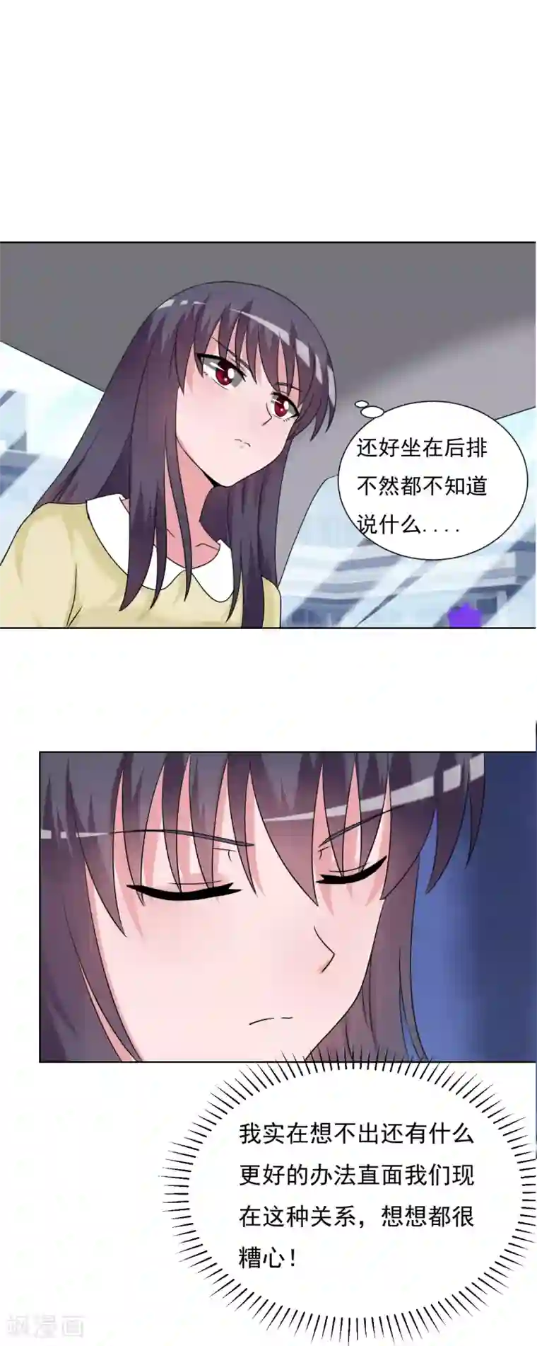 我的初恋大有问题第30话