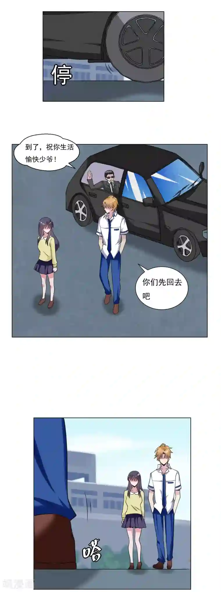 我的初恋大有问题第30话