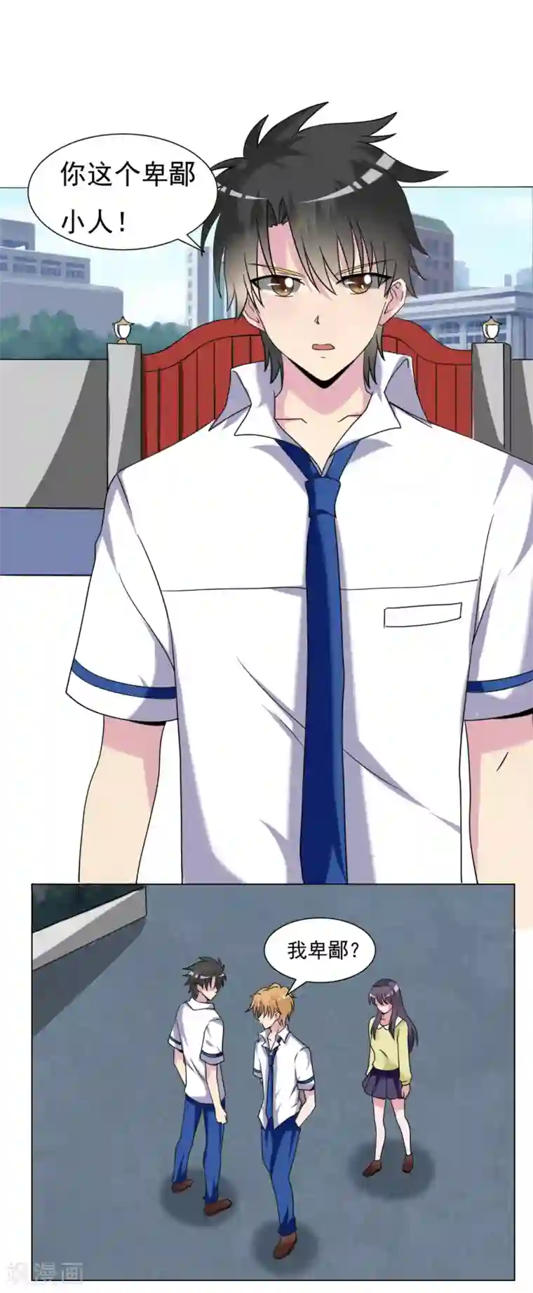 我的初恋大有问题第30话