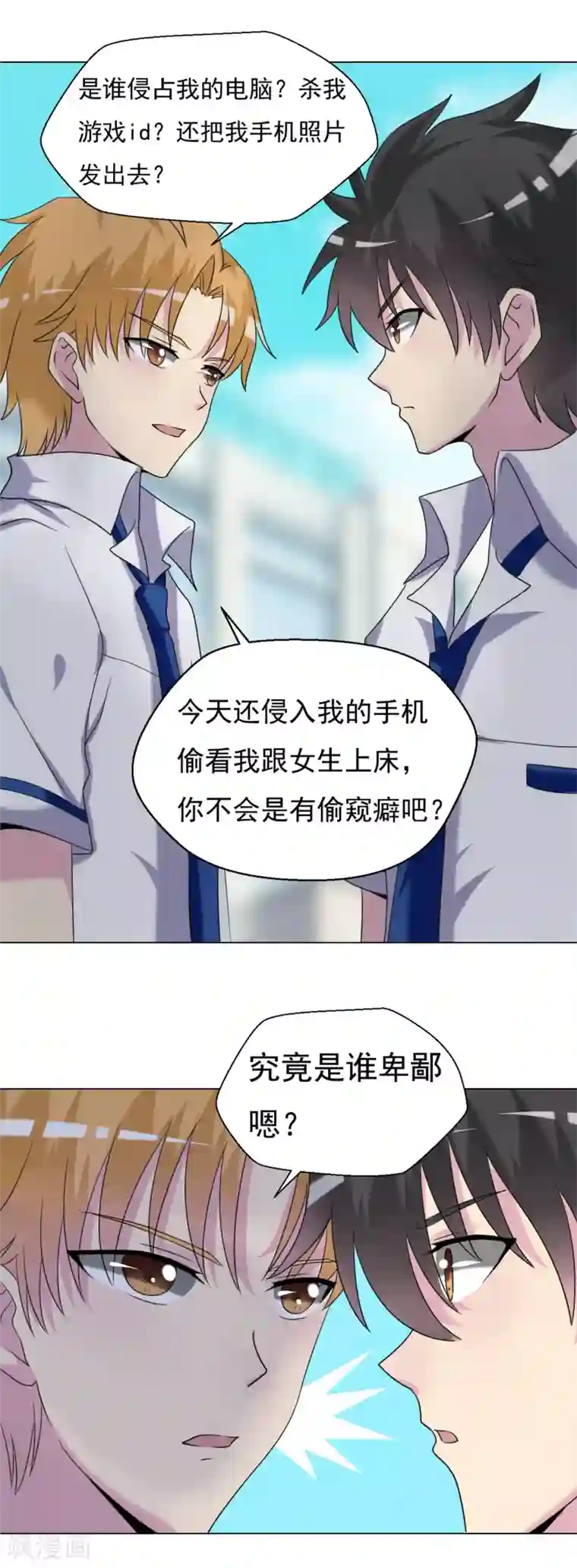 我的初恋大有问题第30话