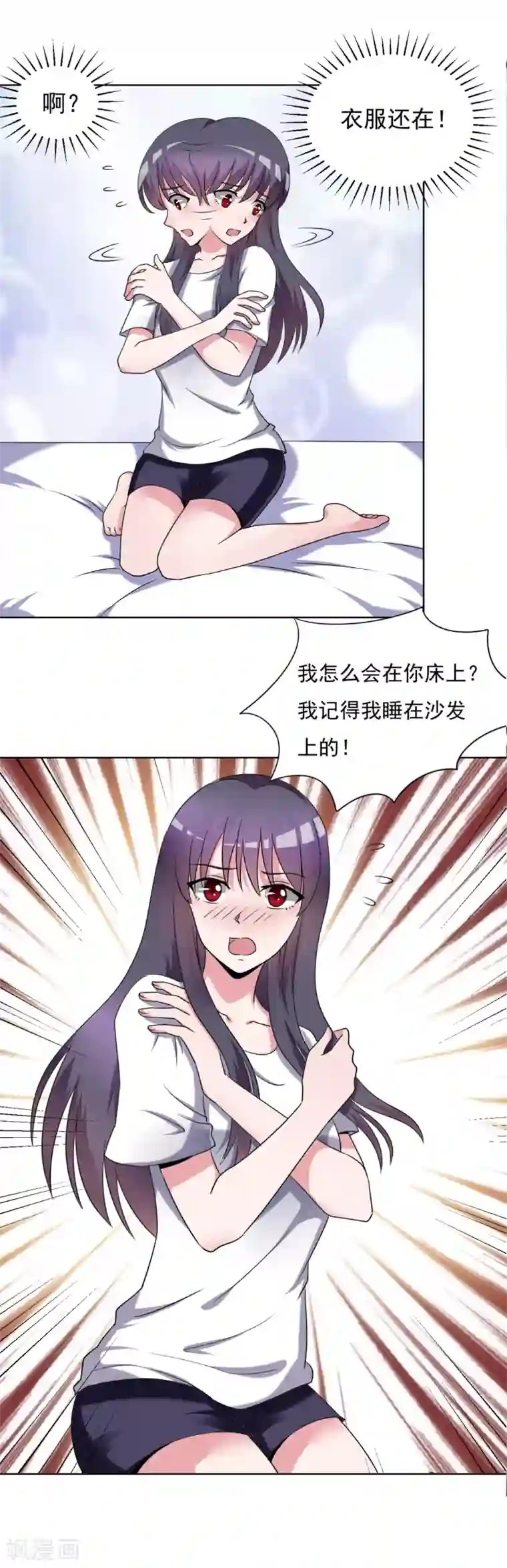 我的初恋大有问题第30话