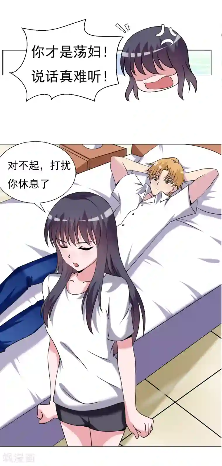 我的初恋大有问题第30话