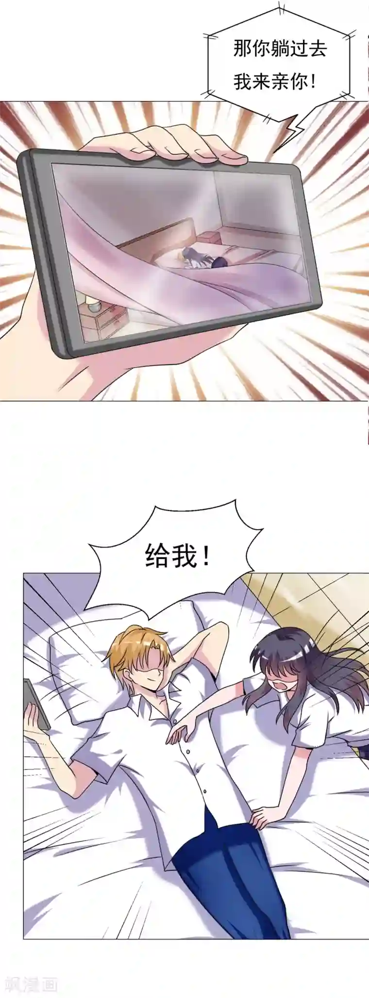 我的初恋大有问题第30话